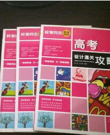 2020年高考藝術(shù)類(lèi)?？既粘潭?>
        </a><em>2020年高考藝術(shù)類(lèi)?？既粘潭?/em></li>
    <li><a  target=