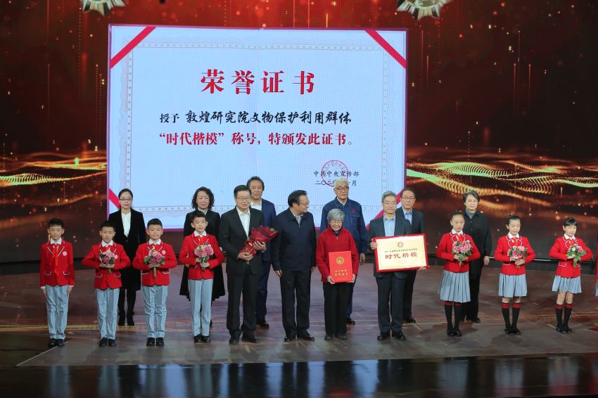 敦煌研究院文物保護(hù)利用群體“時(shí)代楷?！毕冗M(jìn)事跡節(jié)目在中央廣播電視總臺(tái)“時(shí)代楷模發(fā)布廳”完成錄制