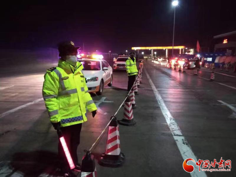【甘肅全民戰(zhàn)“疫”】高速路上控疫情，他們24小時在崗值守（圖）