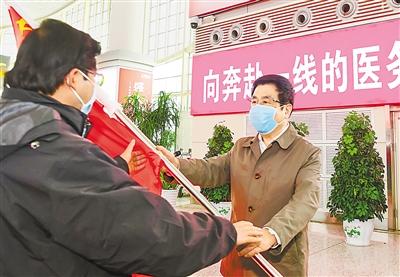 甘肅省第五批援助湖北醫(yī)療隊(duì)出征 林鐸授旗并作動(dòng)員講話(huà)