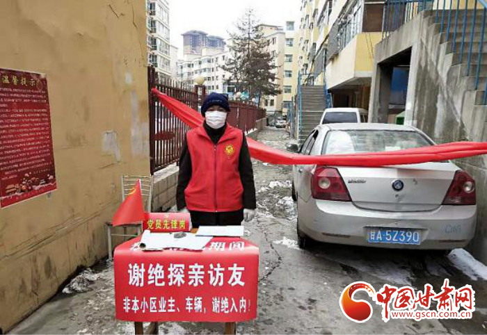 【甘肅全民戰(zhàn)“疫”】蘭州榆中:基層黨建走在前 “三個確?！睉?zhàn)“疫”情
