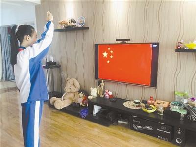 特殊的升旗儀式！特殊的開學典禮！蘭州多所中小學昨日網上開課