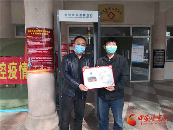 西北民大校友捐贈(zèng)測(cè)溫門 助力防控戰(zhàn)疫情（圖）
