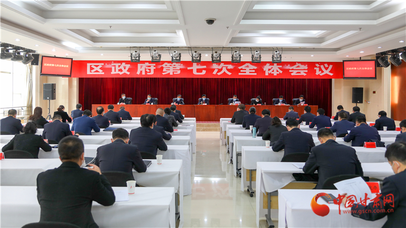 以“馬上就辦、真抓實干”的執(zhí)行力 奮力奪取統(tǒng)籌推進疫情防控和經(jīng)濟社會發(fā)展雙勝利——安寧區(qū)政府召開第七次全體會議