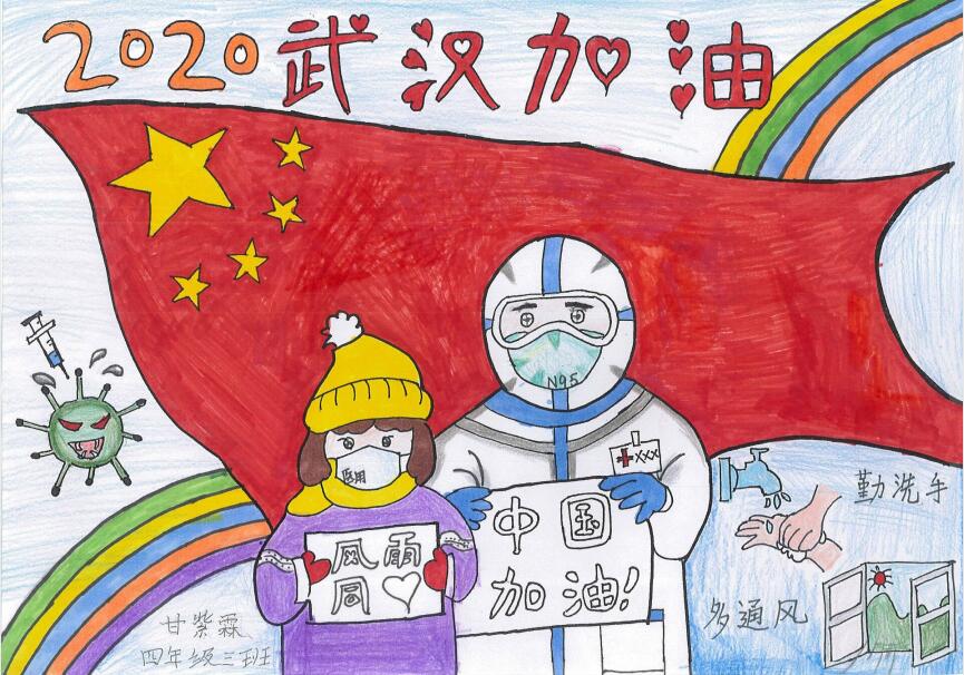 “疫情當(dāng)前，孩子們有‘畫’說(shuō)”作品展播（三十六）