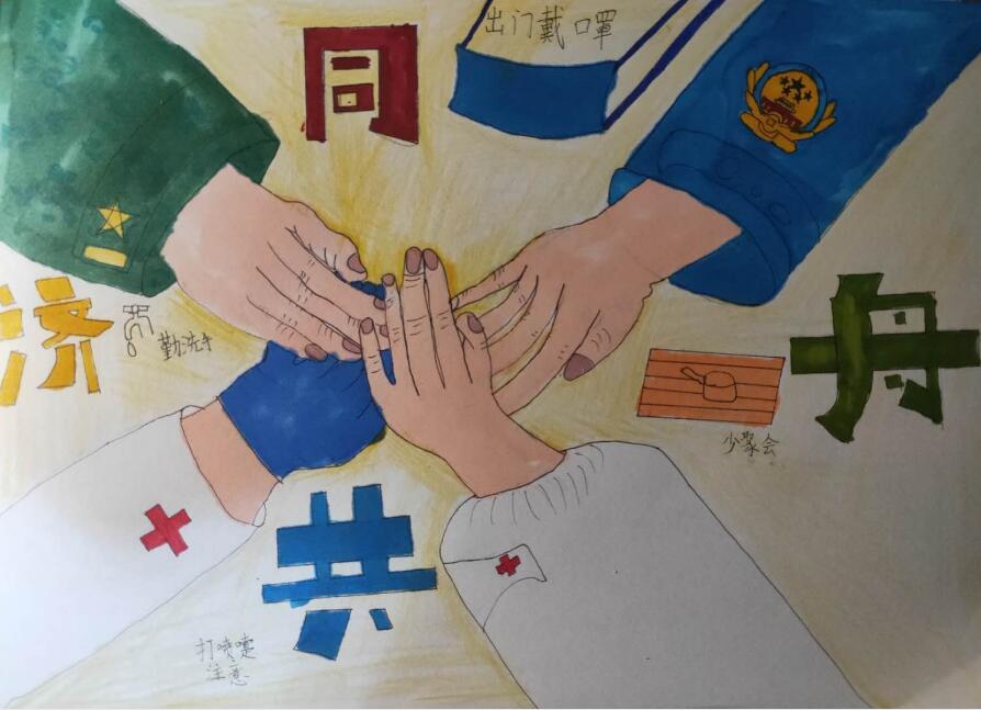 “疫情當前，孩子們有‘畫’說”作品展播（三十八）