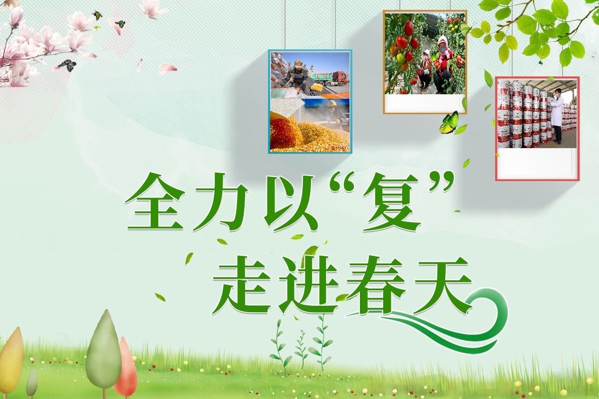 長圖|全力以“復(fù)”！甘肅走進(jìn)春天里  