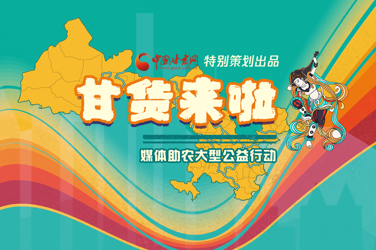 捷報(bào)！淘甘貨，“甘謝你”首場淘寶直播總銷售額達(dá)1620萬元