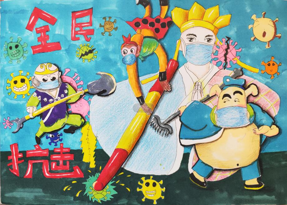“疫情當前，孩子們有‘畫’說”作品展播（四十六）