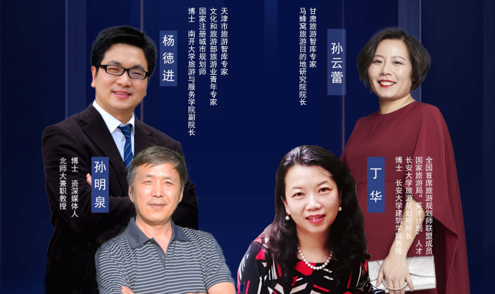 干貨滿滿！專家學(xué)者為疫后甘肅文旅振興獻(xiàn)智獻(xiàn)策