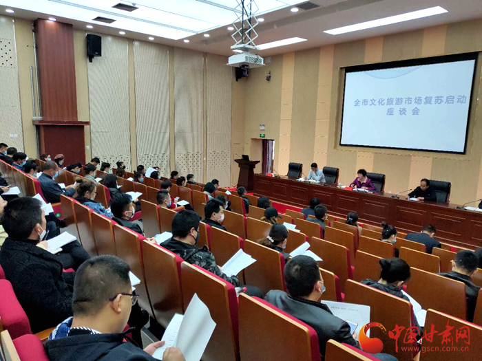 看那花開！武威市文化旅游市場復(fù)蘇啟動座談會召開（圖）