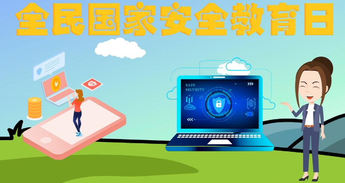 微動(dòng)畫|安全日話安全 ，請(qǐng)記住這“八個(gè)不要”！