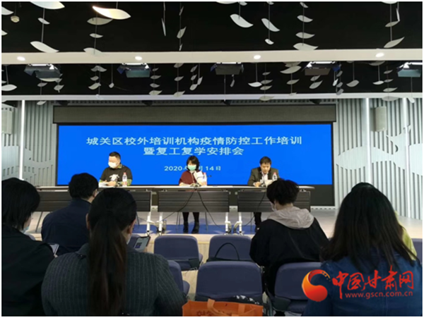 蘭州市城關(guān)區(qū)成人培訓(xùn)、高三年級(jí)培訓(xùn)班申請(qǐng)開課時(shí)間從明天開始