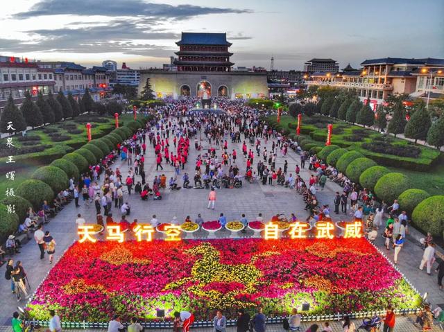 “五一”黃金周，醉美武威游