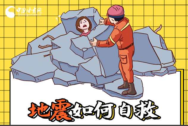 海報(bào)|全國防災(zāi)減災(zāi)日，你必須牢記的防災(zāi)知識！