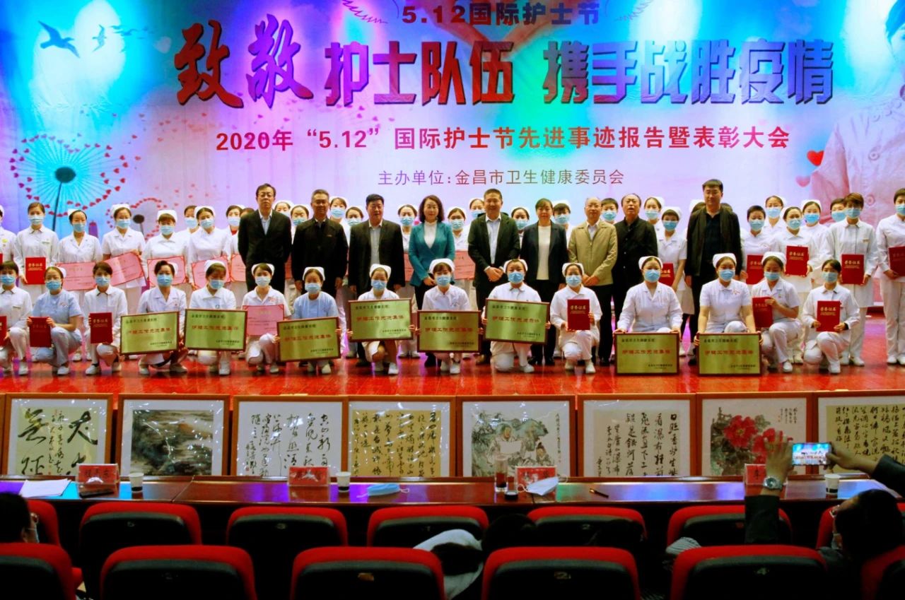 國際護士節(jié)，金昌舉行表彰大會向白衣天使致敬！
