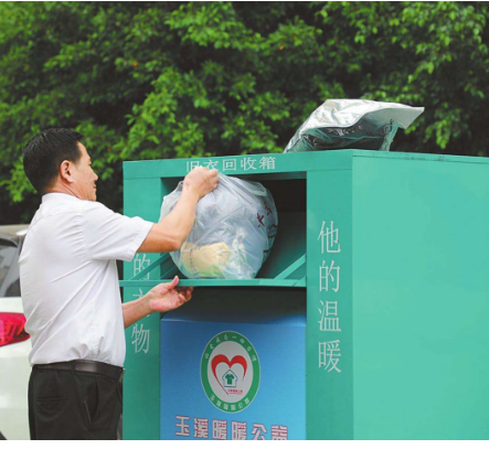 蘭州市民政局下發(fā)相關通知嚴厲查處取締私設“舊衣物”回收箱營利行為