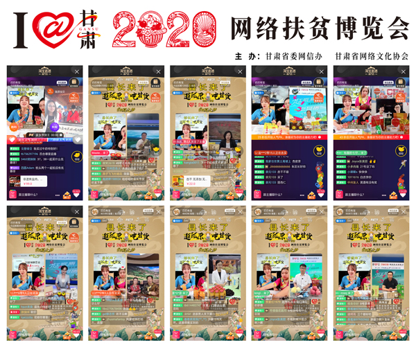 他們把綠水青山搬進(jìn)了網(wǎng)絡(luò)直播間——“逛隴原，吃甘貨“嗨翻百萬(wàn)網(wǎng)友；變身史上最強(qiáng)“游播+吃播”，縣長(zhǎng)直播天團(tuán)現(xiàn)場(chǎng)演繹“綠水青山就是金山銀山”