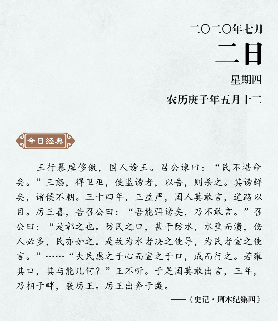 1593575248991150.jpg 7月2(網(wǎng)站).jpg