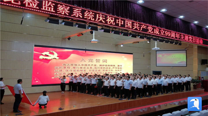 平?jīng)鍪星f浪縣紀(jì)檢監(jiān)察系統(tǒng)舉行慶祝中國共產(chǎn)黨成立99周年主題黨日活動(dòng)，全體紀(jì)檢監(jiān)察干部重溫入黨誓詞。_副本.jpg
