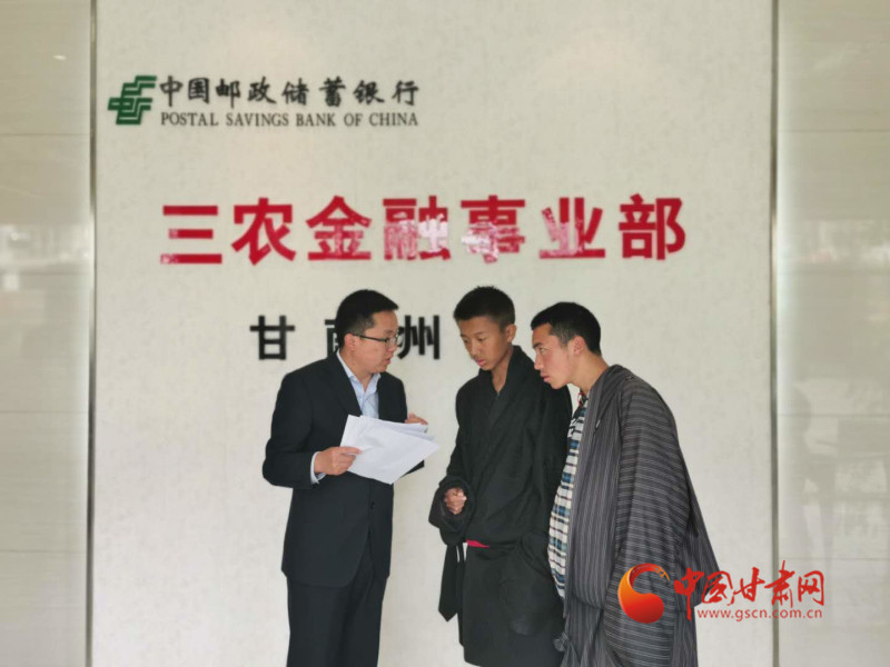 堅守，只為看到草原更美的詩和遠方 ——郵儲銀行甘南州分行支持藏區(qū)發(fā)展紀事