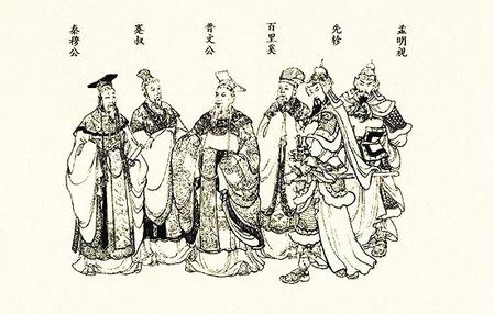 【溯源甘肅】百里鎮(zhèn)與百里奚、白起之緣