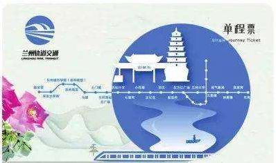 限量版蘭州地鐵卡免費送？假的！