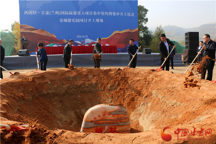 429.35億元！西固區(qū)·甘肅（蘭州）國(guó)際陸港舉行重大項(xiàng)目集中簽約暨集中開工儀式