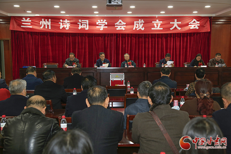 時(shí)隔四十年！蘭州詩(shī)詞學(xué)會(huì)再度成立，楊重琦當(dāng)選會(huì)長(zhǎng)