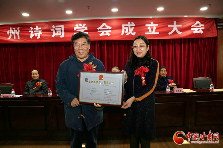 時(shí)隔四十年！蘭州詩(shī)詞學(xué)會(huì)再度成立，楊重琦當(dāng)選會(huì)長(zhǎng)
