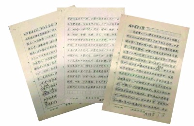 先生們與《敦煌藝術大辭典》 先生們與《敦煌藝術大辭典》