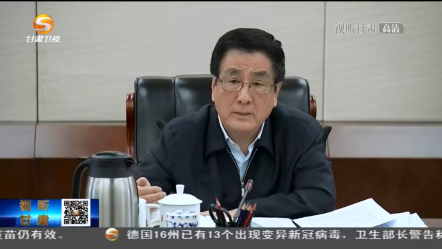 甘肅省委常委會(huì)召開會(huì)議 省委書記林鐸主持 傳達(dá)學(xué)習(xí)習(xí)近平總書記重要講話精神 研究甘肅省貫徹意見(jiàn)安排部署相關(guān)工作