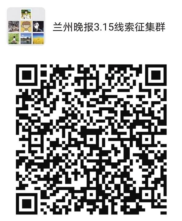 2021年“3·15晚報(bào)在行動(dòng)”正式啟動(dòng)維權(quán)英雄征集令：你有“料”，我來(lái)曝！