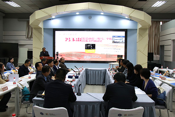 4月24日，作家馮玉雷長(zhǎng)篇小說(shuō)《野馬，塵?！肥装l(fā)式暨研討會(huì)在西北師范大學(xué)舉行。