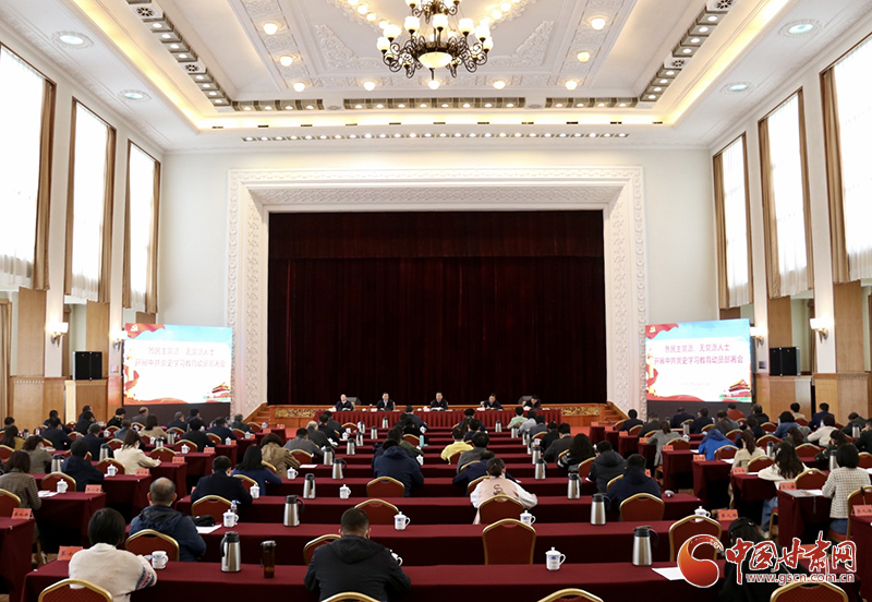 【奮斗百年路 啟航新征程·學(xué)黨史 悟思想 辦實(shí)事 開新局】各民主黨派、無黨派人士中共黨史學(xué)習(xí)教育動(dòng)員部署會在蘭州召開 馬廷禮出席并講話