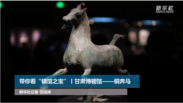 【文物圖鑒】奔馬界“頂流”，你pick了嗎？