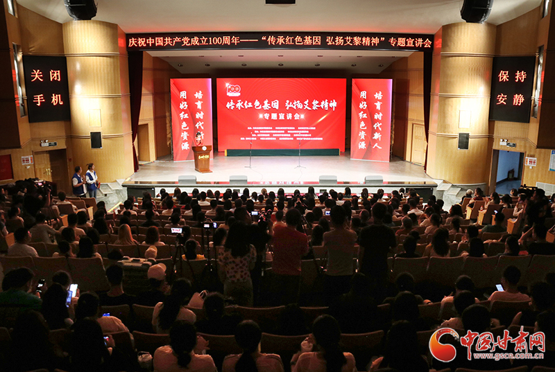 “傳承紅色基因 弘揚(yáng)艾黎精神”專題宣講會在蘭州城市學(xué)院舉辦