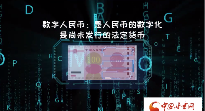 微動(dòng)畫(huà)| 什么是數(shù)字人民幣？戳進(jìn)來(lái)告訴你！