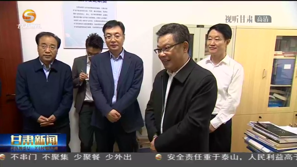 任振鶴在調(diào)研全省礦產(chǎn)資源勘查開發(fā)工作時強調(diào) 加強礦產(chǎn)資源勘查、保護、合理開發(fā) 努力為現(xiàn)代化建設(shè)提供有力支撐 