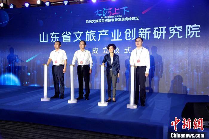 山東省文旅產(chǎn)業(yè)創(chuàng)新研究院活動當(dāng)天揭牌成立。　孫婷婷 攝