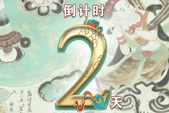 【一會一節(jié)·系列微海報（8）】建黨百年鑄偉業(yè)，文旅盛會啟新程