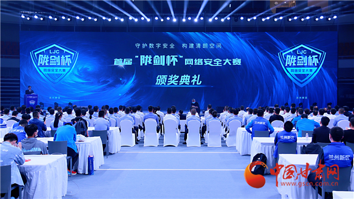 首屆“隴劍杯”網(wǎng)絡(luò)安全大賽圓滿落幕 南方電網(wǎng)木棉花戰(zhàn)隊(duì)榮獲一等獎