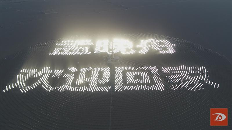 敦煌：巨幅標語歡迎孟晚舟女士回家！