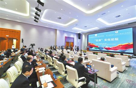 聚“絲路”重鎮(zhèn) 論“五涼”文化——“一會一節(jié)”分項(xiàng)活動“五涼”文化論壇掃描