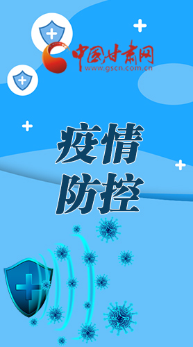 微海報|調(diào)研指導(dǎo)疫情防控工作 省長強(qiáng)調(diào)了這些！