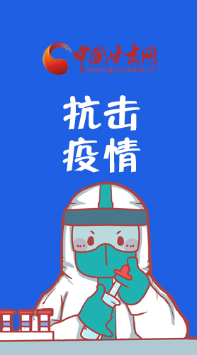 【甘快看·圖解】關(guān)于疫情防控 省委書記尹弘這樣強(qiáng)調(diào)！