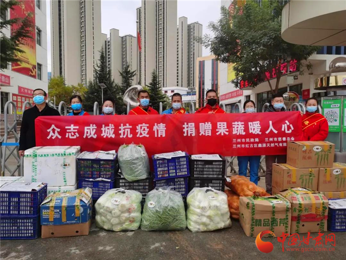 【甘快看·疫情防控甘肅在行動(dòng)】蘭州：五萬(wàn)元果蔬送到福利機(jī)構(gòu)  愛心捐贈(zèng)顯溫情