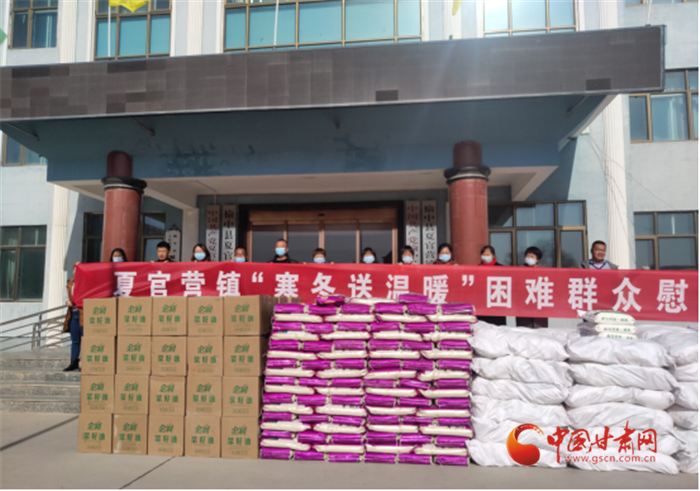 【我為群眾辦實(shí)事】蘭州市榆中縣開展“寒冬送溫暖”慰問活動