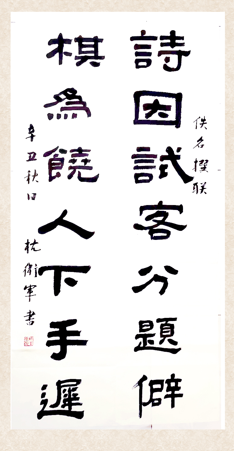 1637289090654632.jpg 11月29日 杭衛(wèi)軍.jpg