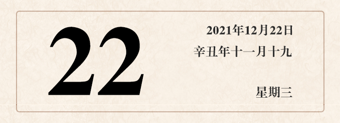 1640057376855275.jpg 日期22.jpg